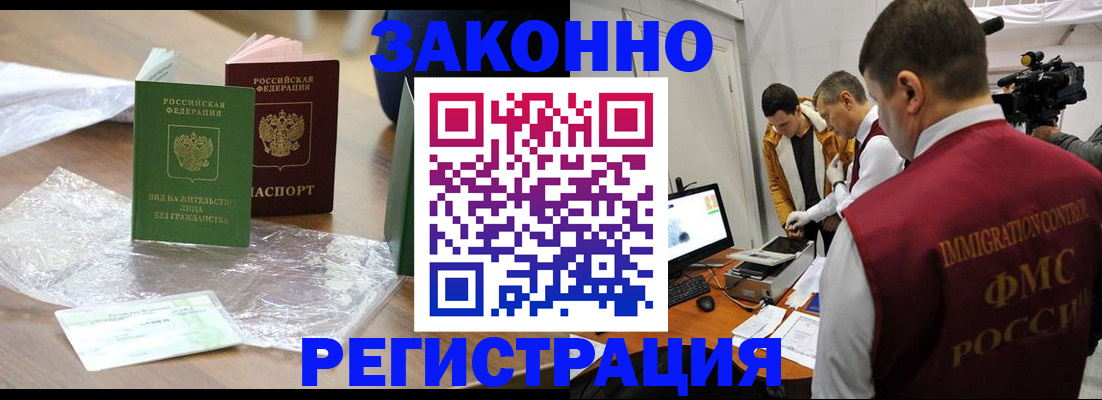 временная регистрация в квартире в Кандалакше