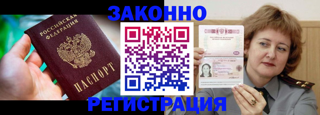 временная регистрация госуслуги в Кандалакше